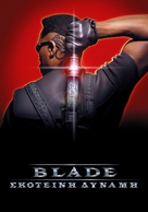 Blade - Greek Movie Cover (xs thumbnail)