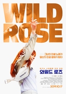 Wild Rose - South Korean Movie Poster (xs thumbnail)