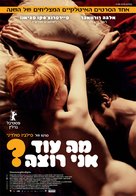 Cosavogliodipi&ugrave; - Israeli Movie Poster (xs thumbnail)
