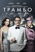Trumbo - Ukrainian Movie Poster (xs thumbnail)