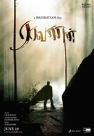 Raavan - Indian Movie Poster (xs thumbnail)