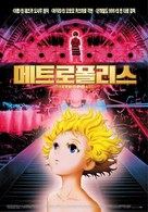 Metoroporisu - South Korean Movie Poster (xs thumbnail)