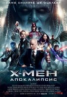 X-Men: Apocalypse - Bulgarian Movie Poster (xs thumbnail)