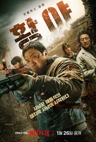 Hwang-ya - South Korean Movie Poster (xs thumbnail)