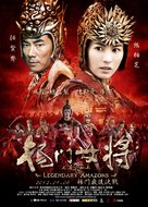 Legendary Amazons - Taiwanese Movie Poster (xs thumbnail)