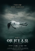Another Soul - South Korean Movie Poster (xs thumbnail)