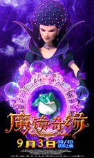 Mo jing qi yuan - Chinese Movie Poster (xs thumbnail)