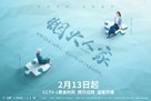 &quot;Islands&quot; - Chinese Movie Poster (xs thumbnail)