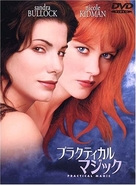 Practical Magic - Japanese DVD movie cover (xs thumbnail)