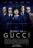House of Gucci - Bulgarian Movie Poster (xs thumbnail)