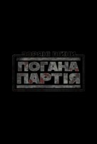 &quot;Star Wars: The Bad Batch&quot; - Ukrainian Logo (xs thumbnail)