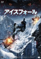 Abominable Snowman - Japanese Movie Cover (xs thumbnail)