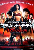 Grindhouse - Japanese Video release movie poster (xs thumbnail)
