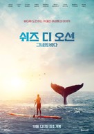 She Is the Ocean - South Korean Movie Poster (xs thumbnail)