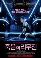 El ata&uacute;d de cristal - South Korean Movie Poster (xs thumbnail)