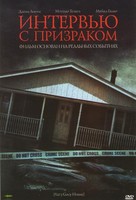 Gacy House - Russian Movie Cover (xs thumbnail)