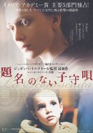 La sconosciuta - Japanese Movie Poster (xs thumbnail)