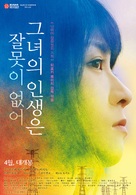Side Job - South Korean Movie Poster (xs thumbnail)