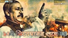 The Nation Of Bangladesh - Indian Movie Poster (xs thumbnail)