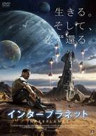 Arrowhead - Japanese DVD movie cover (xs thumbnail)