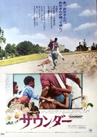 Sounder - Japanese Movie Poster (xs thumbnail)