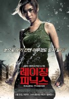 Deu suay doo - South Korean Movie Poster (xs thumbnail)