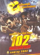 102 Bankok Robbery - Thai poster (xs thumbnail)