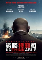 Unthinkable - Taiwanese Movie Poster (xs thumbnail)