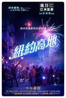 In the Heights - Taiwanese Movie Poster (xs thumbnail)