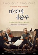 A Late Quartet - South Korean Movie Poster (xs thumbnail)