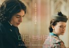 Madame Bovary - South Korean Movie Poster (xs thumbnail)
