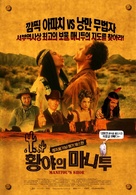 Der Schuh des Manitu - South Korean Movie Poster (xs thumbnail)