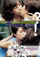 How To Keep My Love - South Korean poster (xs thumbnail)