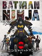 Batman Ninja - Japanese Video on demand movie cover (xs thumbnail)