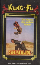 Tong tian lao hu - German VHS movie cover (xs thumbnail)