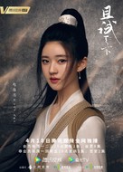 &quot;Qie Shi Tian Xia&quot; - Chinese Movie Poster (xs thumbnail)