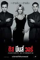This Means War - Thai Movie Poster (xs thumbnail)