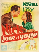 Another Thin Man - French Movie Poster (xs thumbnail)