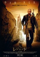 I Am Legend - Japanese Movie Poster (xs thumbnail)