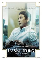 Parasite - Vietnamese Movie Poster (xs thumbnail)