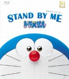 Stand by Me Doraemon - Japanese Blu-Ray movie cover (xs thumbnail)