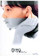 Who Are You? - South Korean Movie Poster (xs thumbnail)