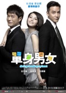 Daan gyun naam yu - Hong Kong Movie Poster (xs thumbnail)