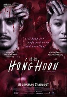 Hong hun - Malaysian Movie Poster (xs thumbnail)