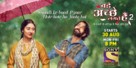 &quot;Bade Achhe Lagte Hain 2&quot; - Indian poster (xs thumbnail)