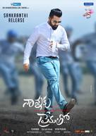 Nannaku Prematho - Indian Movie Poster (xs thumbnail)