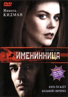 Birthday Girl - Russian DVD movie cover (xs thumbnail)