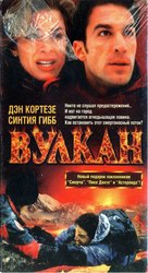 Volcano: Fire on the Mountain - Russian Movie Cover (xs thumbnail)
