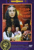 Tabor ukhodit v nebo - Russian Movie Cover (xs thumbnail)