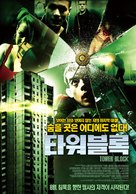 Tower Block - South Korean Movie Poster (xs thumbnail)